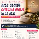 세븐테라피