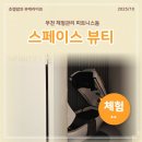 중동2로 | 부천 체형관리 잘하는 곳 스페이스뷰티 부천중동점 피트니스돔 후기