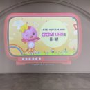 꿈꾸는집 | 엄마까투리를 좋아하는 아기와 용산 꿈꾸는 어린이정원역 후기