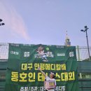 제153회 만평메디칼배 개나리부 이경숙회원 3위 입상!!! 이미지