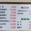 남지가야밀면 이미지