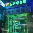 네박자  노래연습장 이미지