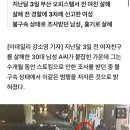 “들킬까 화장실도 못가” 신고도 했는데…부산 ‘교제 살인 사건’ 전말 이미지