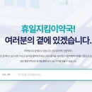 삼일약국 이미지