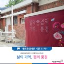 규방공예 | 대전테미오래 전시 , 6호 관사에서 만나본 '실의 기억, 겹의 풍경'