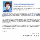 해강초등학교 이미지