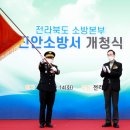 진안소방서 이미지