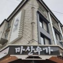 동성동010 이미지