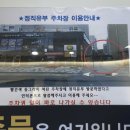 정직유부역북점