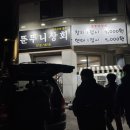 뚠뚜니상회