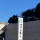 김화보건지소 이미지