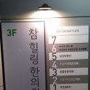 참힐링한의원 이미지