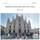 P-7202 | 이탈리아 밀라노 여행 하면 꼭 가보세요 밀라노 대성당 (두오모 디 말라노)