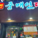 １７번중매인