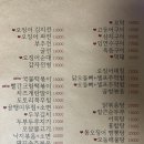 다미한식 이미지