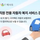 이제너두㈜ 이미지