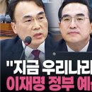 빚은 청년, 혜택은 기성세대”...年 100조씩 예산 팽창 이미지