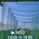정원야외스크린골프