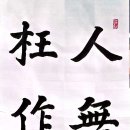 천보장여관 | 人無百歲人