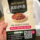 국산 낙지젓갈 목포낙지촌 밥한공기 뚝딱했어요