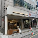 자스 아일랜드 | 빵슐랭 가이드 추천! 홍대 디저트 카페 자스아일랜드(+크리스마스 바스크치즈케이크 예약 후기)