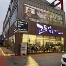 구이사마 | 수원 생선구이 맛집 고등어명품이되다 수원점 솔직후기