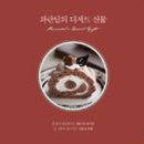 파란달이