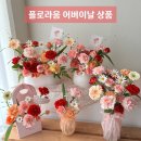 플로라움
