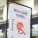 정관 제일타워 1 | 부산 단팥빵 맛집 빵장수단팥빵 정관점 인기메뉴 4종 솔직 후기