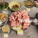 부원정육점생고기 | 부산 연산 부원냉삼집 연산힐스테이트점 [메뉴 가격 주차정보 웨이팅후기]