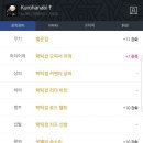 신기 Daum카페