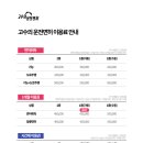 고수의운전면허 - 중구 구덕로 42-1 | 고수의운전면허