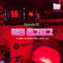 인스파이어 | 티원 홈그라운드 인스파이어 시야 후기 2025 ver