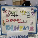 서은마켓 | 돈의 소중함 배우기 / 플리마켓 셀러 등록 후기