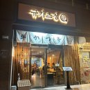 규카츠정오송점 이미지