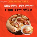 더블치즈