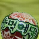 눈먹예떡
