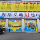 싱싱활어도매센타 이미지