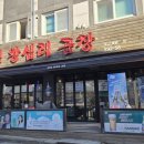 59년왕십리곱창 이미지