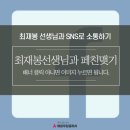 15일 주중속성반 겨울방학반 | [스크린활용반]_사진기사로 배우다보니 그림부터 떠올리고 말을 하는 습관을 지니게 되어 편리함을 느꼈다. 이미지