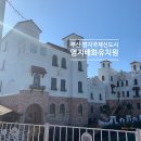 명지배화유치원 네이버블로그