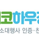 에코하우징크린 이미지