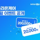 신용4 태양광발전소 이미지