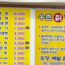 우촌칡냉면 이미지