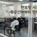 오성고 | 선배 멘토 따라 , 한양대 컴공 진학한 천안 오성고 정훈이 (by 천안 두정동 입시톡국어영어학원)