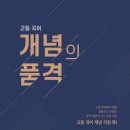신새벽국어학원