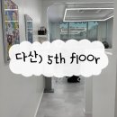 다산동 컷트 맛집 “피프스플로어(5th floor)” 맞춤 레이어드 컷 대만족 후기