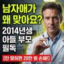21C PC | HPV 백신 "딸만 맞히는 줄 알았는데..." 오늘부터 2014년생 아들 부모들이 병원 달려가는 이유!