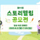 밀알복지재단-장애인고용공단, 제11회 스토리텔링 공모전 &#39;일상 속의 장애인&#39; 개최 이미지