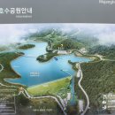 파주 고령산(앵무봉, 622m) ㅡ미답지 산과 마장호수 출렁다리 이미지